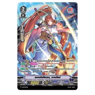 Battle Siren Adelaide Aquafort Vanguard