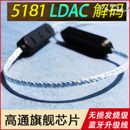 耳機升級線高通qcc5181ldac榭蘭圖ie80s ie900mmcx0.78se846