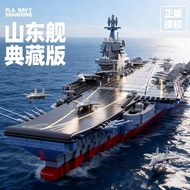 Compatible with LEGO Aircraft Carrier Fujian Ship Building Blocks Assembly Toy Large High-Difficulty