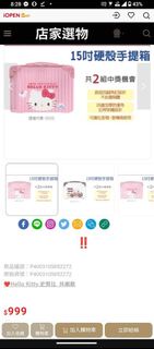 限量Hello kitty 50週年15吋手提行李箱