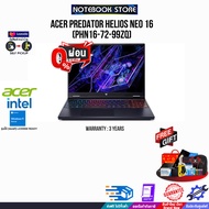 [ผ่อน 0% 10 ด.]ACER PREDATOR HELIOS NEO 16 (PHN16-72-99ZQ)/i9-14900HX/ประกัน 3 Years