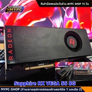 Sapphire RX VEGA 56 8G (มือสอง)