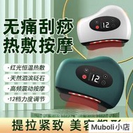 電動刮痧儀 電動刮痧 刮痧儀 刮痧神器 電動刮痧按摩器 刮痧器 刮痧按摩器 經絡疏通儀智能砭石刮痧板家用全身通用