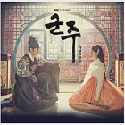 韓劇 君主:假面的主人-電視原聲帶 MONARCH-MASTER OF OST MBC (2CD)(韓國進口版)
