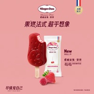 哈根达斯（Haagen Dazs）冰淇淋 莓莓冰淇淋雪泥 夏颂 80g京东冷链配送 [22年款]