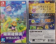 全新  Switch 薩爾達傳說 智慧的再現 行貨 中文