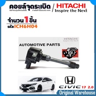 HITACHI คอยล์จุดระเบิด คอยล์หัวเทียน คอยล์ ฮอนด้า นิว Civic 17 FC FK 2.0 CRV G4 2.4 15  Accord G9 14