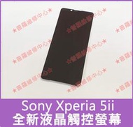 ★普羅維修中心★索尼Sony Xperia 5 ii 5ii 全新液晶觸控螢幕 總成 面板 玻璃 XQ-AS72