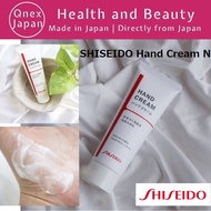 SHISEIDO Hand Cream N 80g : Alcohol disinfection Washing habits Dry hands Smooth nourishing hand cream Dry Skin Care Moisturizing Whitening Cream Hand Care Travel luggage Medical supplies Home Care 【Direct from Japan】| QM211044