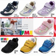 免運🐰贈童襪 新款 IFME 健康機能鞋🐦🐥 New 透氣網布 運動機能鞋 機能鞋（中小童）15-21號