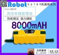 適用於iRobot Roomba掃地機器人 8000mAH 電池 5 6 7 8 9系通用 14.4V鎳氫電池配件