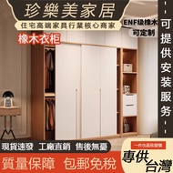 Oak Wardrobe Sliding Door Wardrobe Solid Wood Wardrobe Sliding Door Large Wardrobe System Cabinet Lo