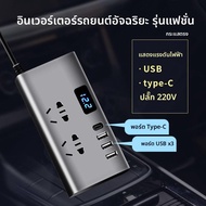 MayPal | ชาร์จในรถยนต์สำหรับ AITO New M7 M5/M9 โทรศัพท์มือถือ 12v ถึง 220v อินเวอร์เตอร์อะแดปเตอร์
