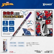 XPOWER - ST6-DSM 蜘蛛俠系列磁吸主動式觸控筆 Apple iPad適用