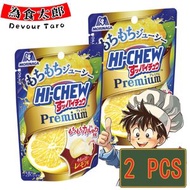 日本Morinaga Premium Hi-chew 超嚼感軟糖 夾心軟糖 (檸檬味) 2包 (平行進口)(新舊包裝隨機發貨)