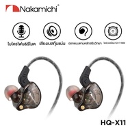 Nakamichi HQ-X21/11- สีดำ หูฟังเกมมิ่ง หูฟัง หูฟังมีสาย หูฟังฟังเพลง/เล่นเกม หูฟังเล่นเกมคอมพิวเตอร์ เหมาะสำหรับหูฟังมีสาย 3.5mm หูฟังแจ๊คทรงกลม หูฟังคอยล์ไดนามิกคู่