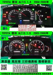 TOYOTA ALTIS 1.8 儀表板 黑面 2004- 83800-02A01 轉速表 儀表維修 LED背光 水溫表