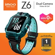 imoo Watch Phone Z6 นาฬิกาโทรศัพท์ 4G นาฬิกาเด็ก ไอโม่ ของแท้ ประกันศูนย์ไทย ผ่อน 0% 6 เดือน