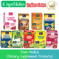 (1กล่อง 6ซอง) Posh Medica (Dietary Supplement Products) พอช เมดิก้า ผลิตภัณท์เสริมอาหาร