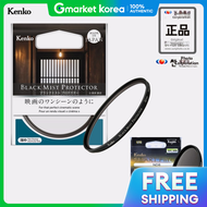 Kenko | Black Mist Protector Filter 82mm + Nd8 Filter Gift