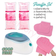 ชุดพาราฟิน VT3 หม้อพาราฟิน1ใบ พาราฟินอย่างดี 2ก้อน ถุงมือผ้า1คู่ ถุงเท้าผ้า1คู่ ชุดเซ็ตพาราฟิน