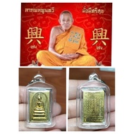 somdej
龙婆兴

lp heng

Wat Phatanak Thalam

be2560

