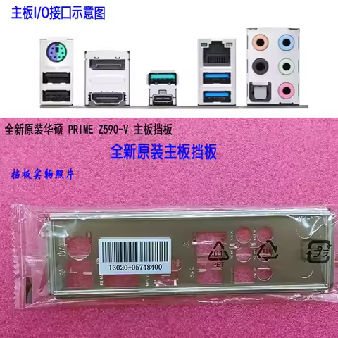 Original IO I/O Shield Back Plate BackPlate BackPlates Blende Bracket For ASUS PRIME Z590-V