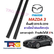 Genuine Refill Wiper Rubber For MAZDA 3 From 2015 To 2019 (Rubber Length 18 Inches And 24 Thickness 