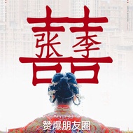 Wedding Character Customization Special Supplies Window Stickers Door Room Decoration Layout Big Hap