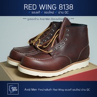 รองเท้าบู้ทเรดวิง Red Wing Classic Moc 8138