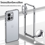 BOSKJUE | เคส OnePlus 13T แบบระบายความร้อนด้วยกรอบโลหะ