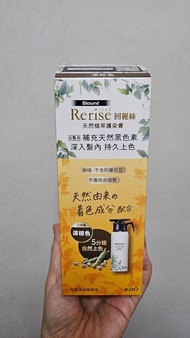 花王 回麗絲 Blaune Rerise 天然植萃護染膏 深棕色