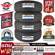 DEESTONE ยางรถยนต์ 245/70R16 (ล้อขอบ16) รุ่น HT603 4 เส้น (ล็อตใหม่ปี2025)+ประกันอุบัติเหตุ