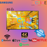 NEW LG UHD 4K Smart TV รุ่น 65UQ7500PSF | Real 4K l HDR10 Pro l LG ThinQ AI Ready l Google Assistant Ready Youtube Netflix ประกันศูนย์ 1ปี