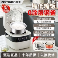 ZEMKONGerman Intelligent Rice Cooker Low Sugar Steamed Rice Household Reservation Rice Cooker Multi-