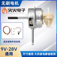 12V Brushless Motor 24V Brushless Motor DC Low Voltage Motor Table Fan Floor Fan Wall-Mounted Fan Mo