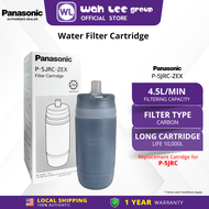 PANASONIC P-5JRC Water Filter Cartridge P-5JRC-ZEX For Water Purifier Model PJ-5RF WAH LEE STORE