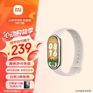 小米（MI）手环8 NFC版 150种运动模式 血氧心率睡眠监测 支持龙年表盘 电子门禁 智能手环 运动手环 淡金色