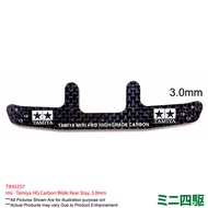 💯imi - HG Carbon Wide Rear Stay (3mm)  #TX95257