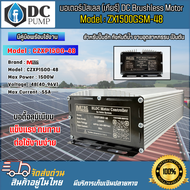 สินค้าแนะนำ!! มอเตอร์บัสเลส รุ่น ZX1500GSM-48 (มีหลายตัวเลือก) 1500W 48V แบรนด์ MTEC แท้100% DC BRUS