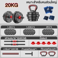 ดัมเบล 40 kg 30kg 20kg ดัมเบลปรับน้ำหนัก สามารถทําวิดพื้นได้ ดัมเบลเหลี่ยม 2PCS สีแดง-ดำ ดัมเบล Dumb