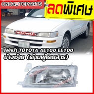 TYC Headlight TOYOTA AE100 EE100 Year 1992-1995 Left Side (Person Side)