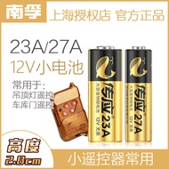 Nanfu23A 12V Battery-Powered Rolling Doorbell Anti-Theft Trigger12v23a Garage remote control27A 12V 