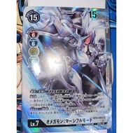 Digimon Cards - Japanese - Omegamon: Mercury Mode / BT9-083'
