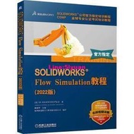 SOLIDWORKS Flow Simulation教程 (2022版) 9787111715160 美國DS Soli