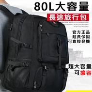 Travel Backpack Men Hiking Bag 80L Super Large Capacity