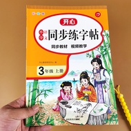 Buku Latihan Tulisan Tangan Semester Pertama Darjah Tiga, Edisi Akhbar Pendidikan Rakyat, Buku Latih