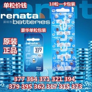 Original Swiss 377 364 371 321 394 379 395 362 317 315 373 Watch Battery