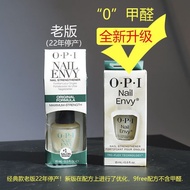 OPI免烤蛋白强韧指甲底油改善甲床增长护甲4.15