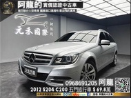 🔥2012 S204 BENZ C200 Estate BlueEFFICIENCY Avantgarde 實用保值 五門 旅行車 掀背車🔥(176) 阿龍 新北中古車 二手車 元禾國際車業 推薦業務 實車實價 認證車 無泡水 無事故 找錢 超貸 車換車 Wagon